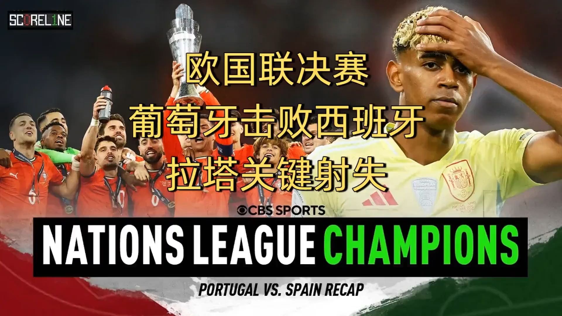 问鼎体育平台 -关于葡萄牙国家队内部会议纪要流出：训练课后豪取连胜，社区盾使命明确，身体对抗强度拉满的信息