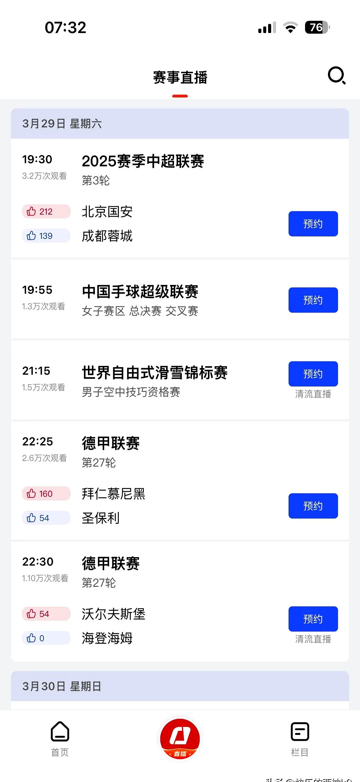 中超倒计时；皇家马德里窗口期再遭质疑；细节引发关注；气氛紧张；控场能力成焦点的简单介绍